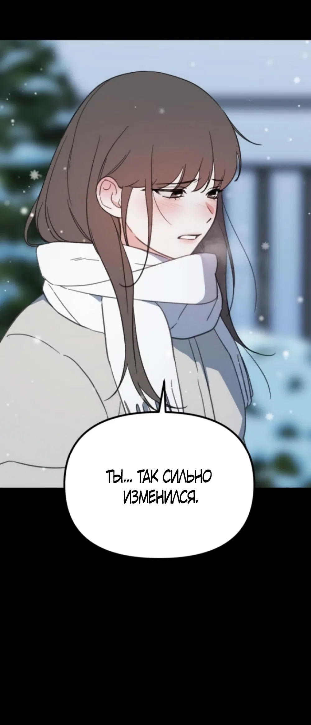 Страница 90 главы 19 манги Нежно в любви, жарко в быту / Love Gently, Live Together Passionately