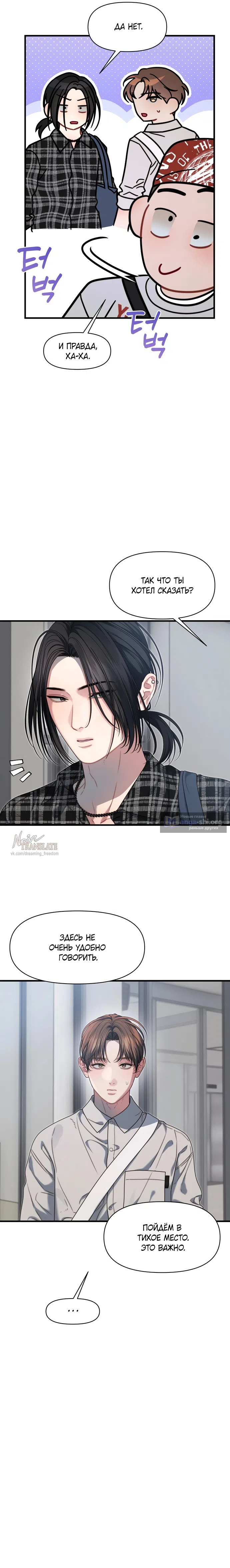 Страница 6 главы 18 манги Операция водный призрак / Operation Water Ghost