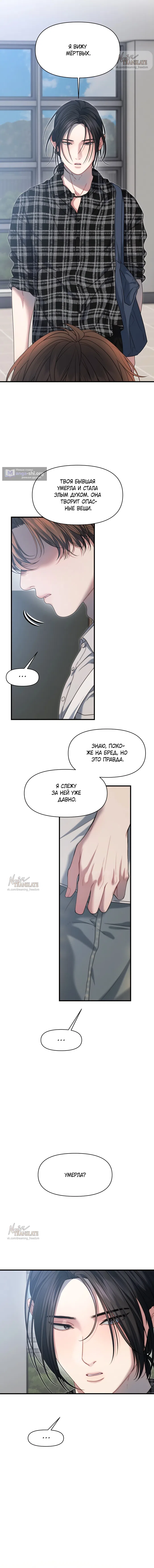 Страница 9 главы 18 манги Операция водный призрак / Operation Water Ghost