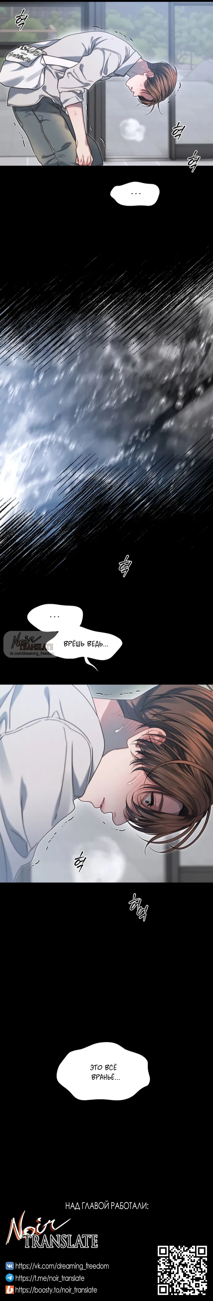 Страница 15 главы 18 манги Операция водный призрак / Operation Water Ghost