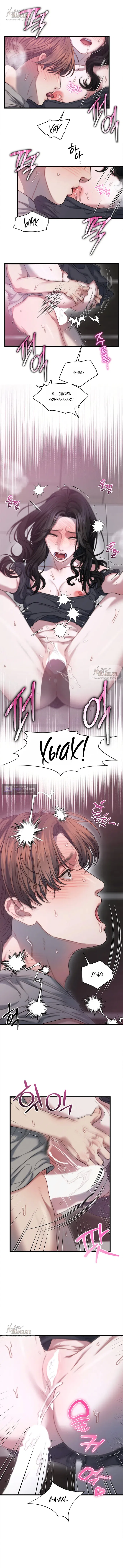 Страница 7 главы 8 манги Операция водный призрак / Operation Water Ghost