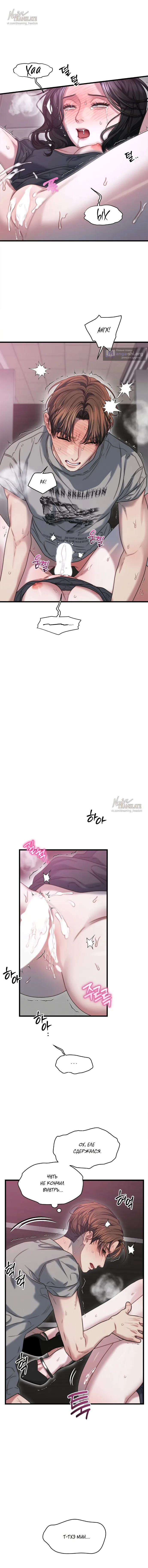 Страница 8 главы 8 манги Операция водный призрак / Operation Water Ghost