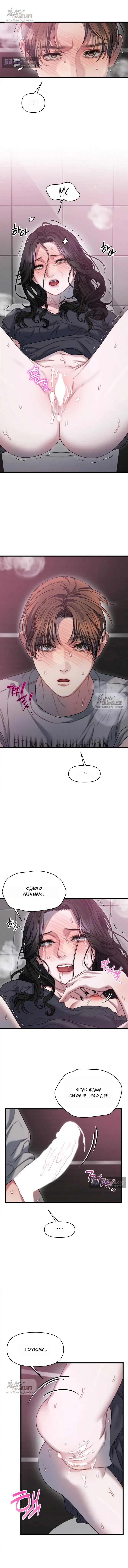 Страница 9 главы 8 манги Операция водный призрак / Operation Water Ghost