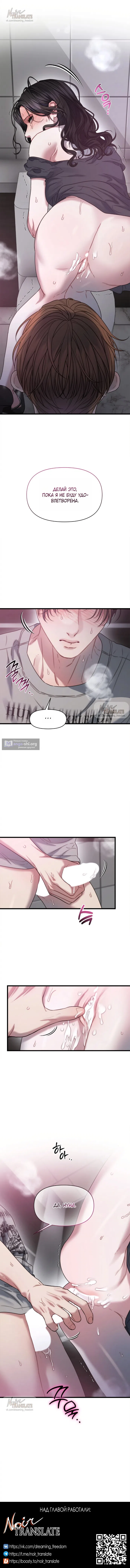 Страница 10 главы 8 манги Операция водный призрак / Operation Water Ghost