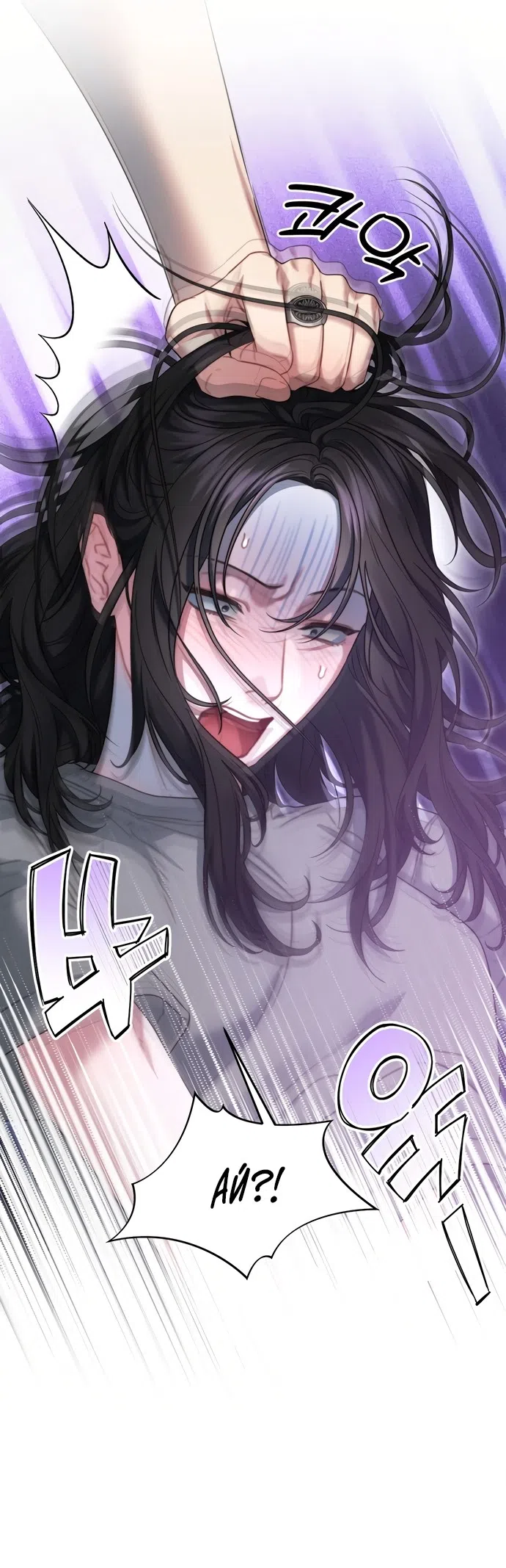 Страница 4 главы 7 манги Операция водный призрак / Operation Water Ghost