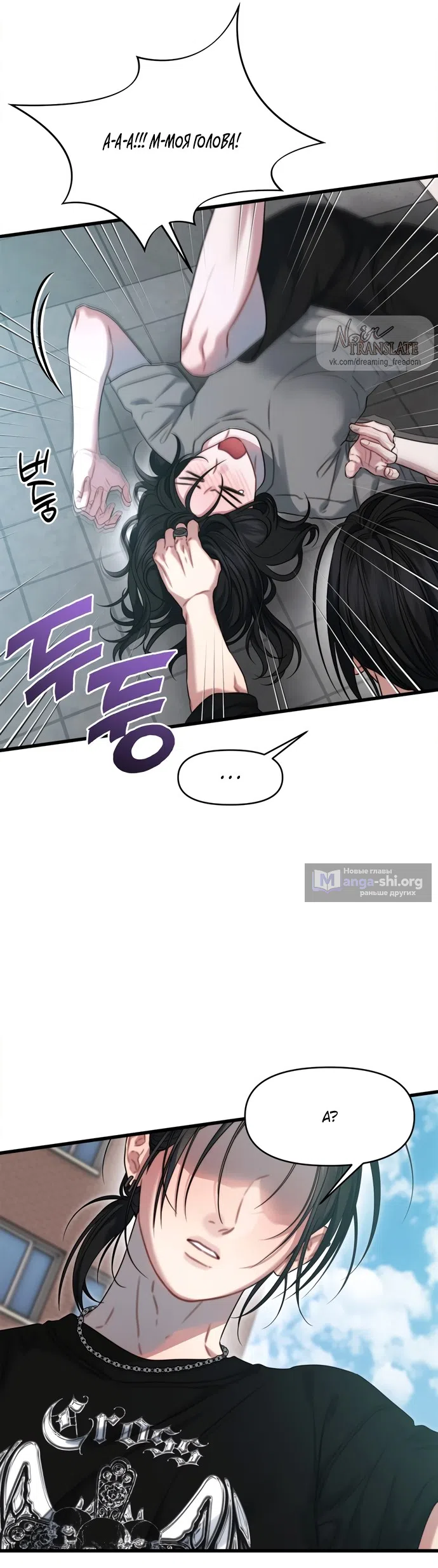 Страница 5 главы 7 манги Операция водный призрак / Operation Water Ghost