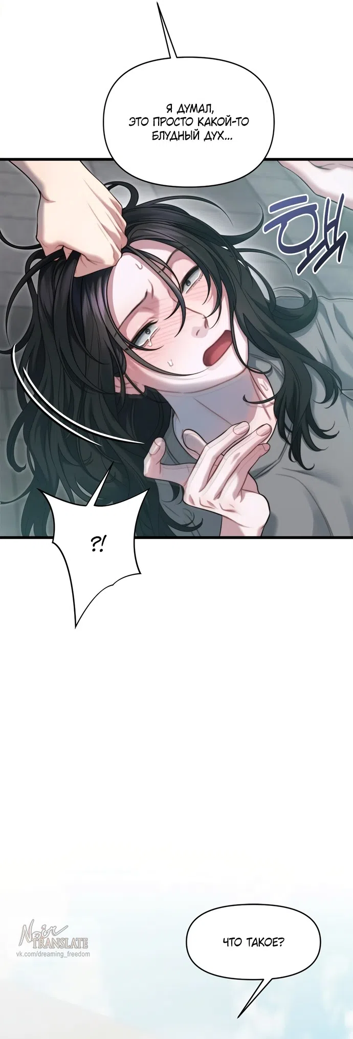 Страница 6 главы 7 манги Операция водный призрак / Operation Water Ghost