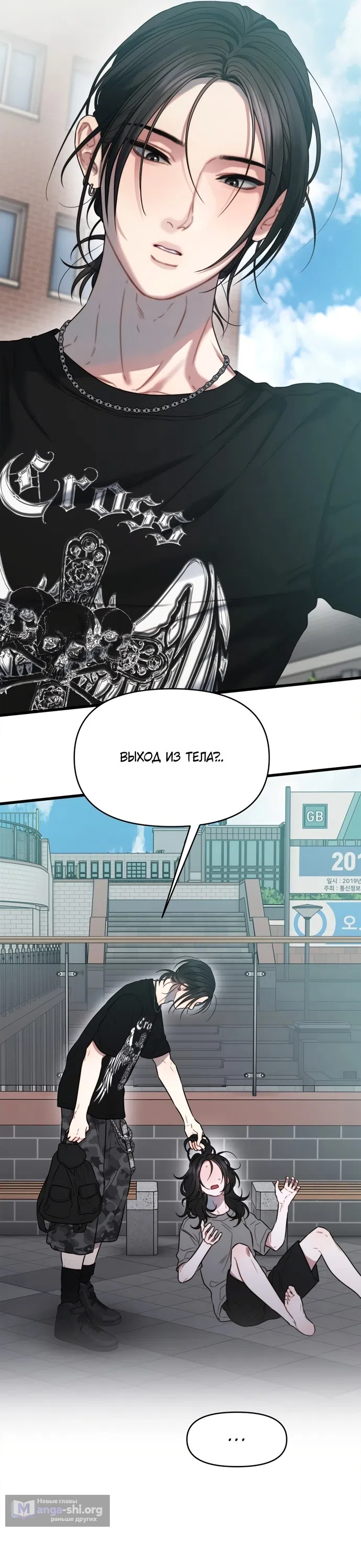 Страница 7 главы 7 манги Операция водный призрак / Operation Water Ghost