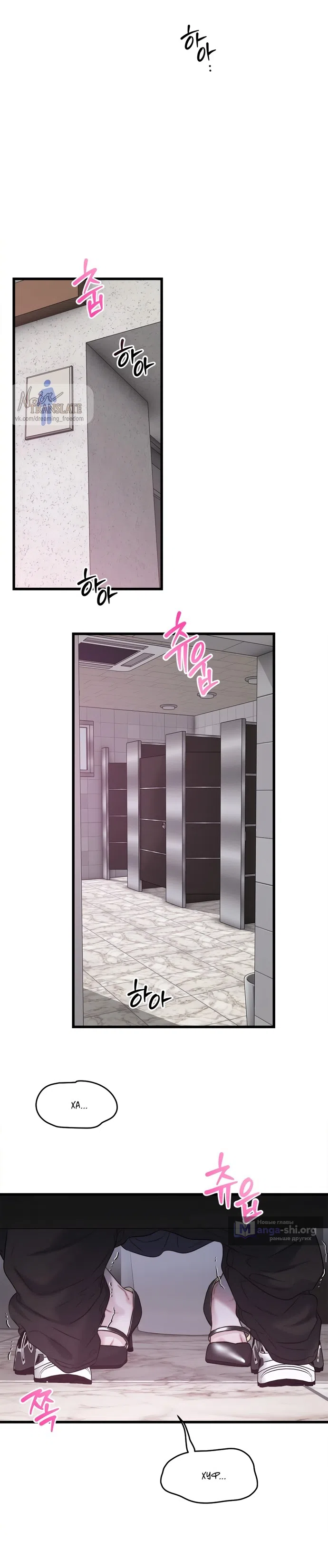 Страница 9 главы 7 манги Операция водный призрак / Operation Water Ghost
