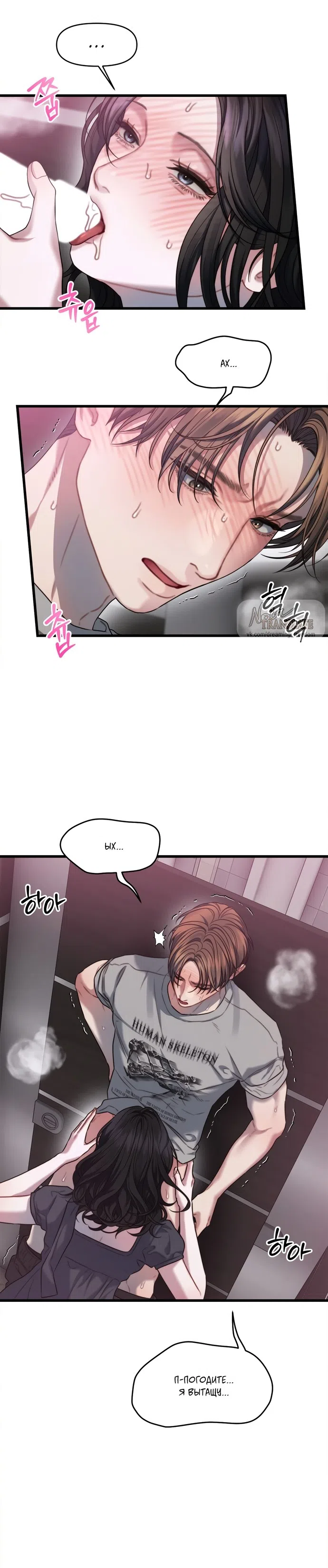 Страница 10 главы 7 манги Операция водный призрак / Operation Water Ghost