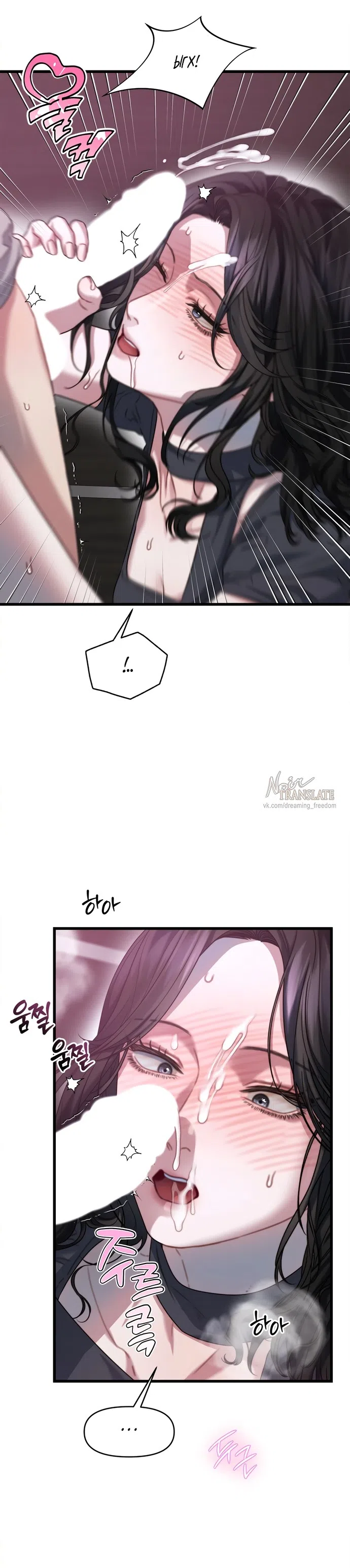 Страница 12 главы 7 манги Операция водный призрак / Operation Water Ghost