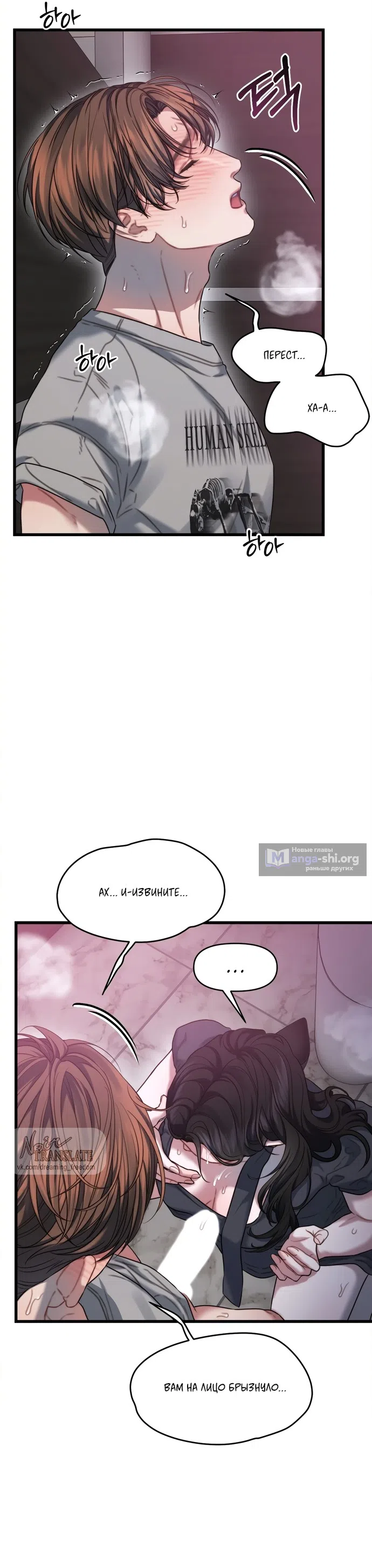 Страница 13 главы 7 манги Операция водный призрак / Operation Water Ghost