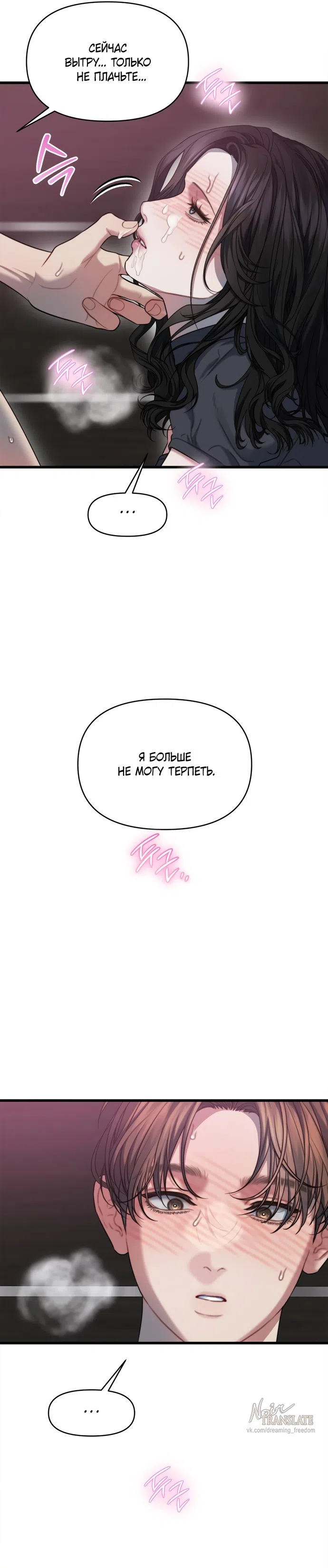 Страница 14 главы 7 манги Операция водный призрак / Operation Water Ghost