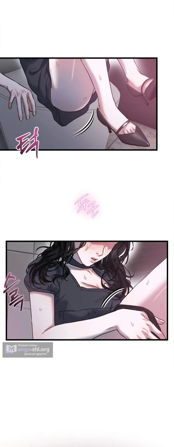 Страница 15 главы 7 манги Операция водный призрак / Operation Water Ghost