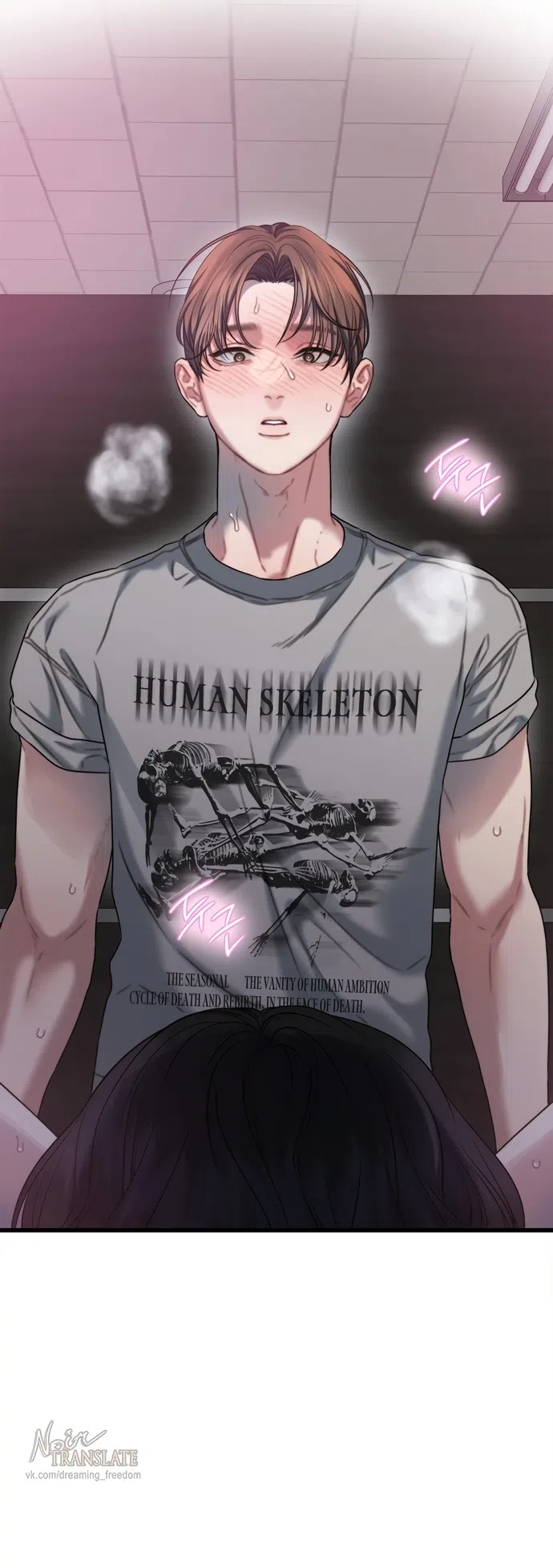 Страница 16 главы 7 манги Операция водный призрак / Operation Water Ghost