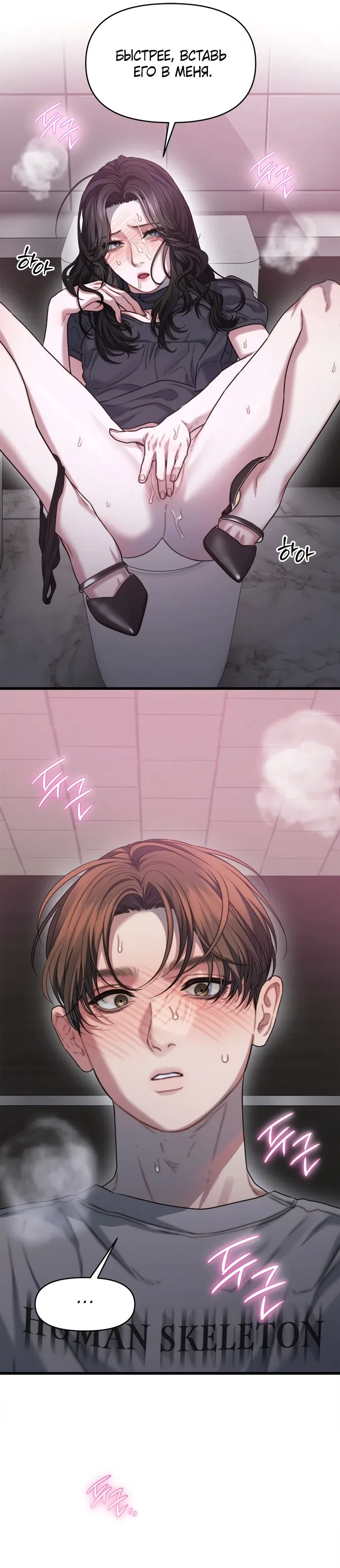 Страница 17 главы 7 манги Операция водный призрак / Operation Water Ghost