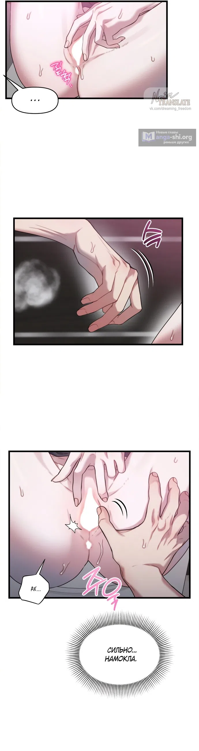 Страница 18 главы 7 манги Операция водный призрак / Operation Water Ghost