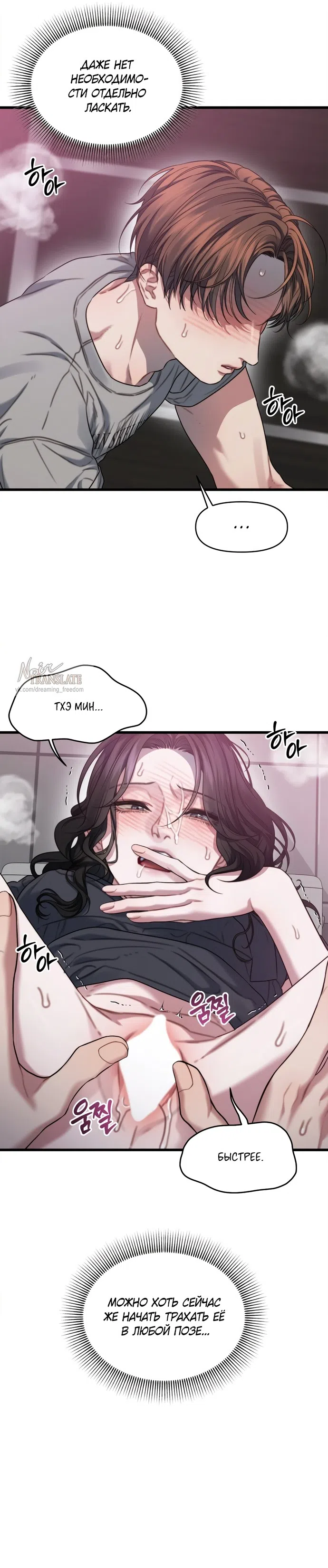 Страница 19 главы 7 манги Операция водный призрак / Operation Water Ghost