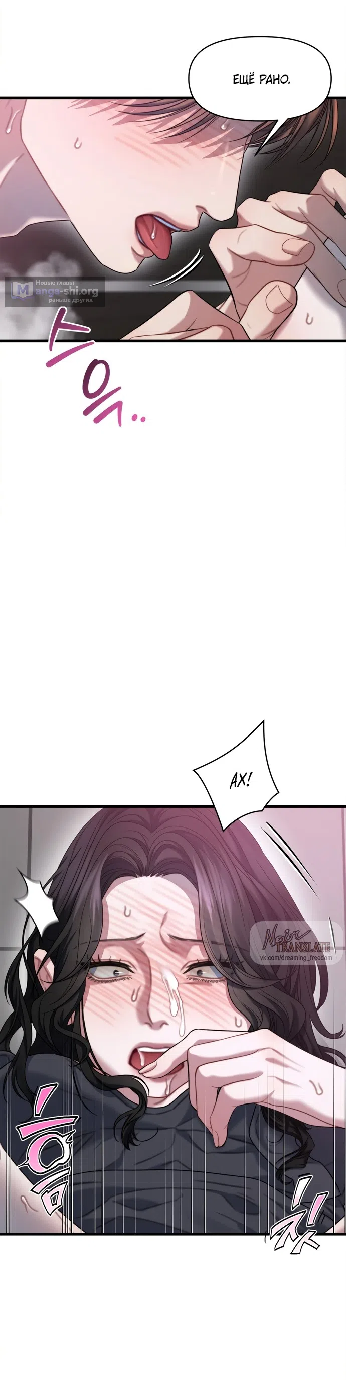 Страница 20 главы 7 манги Операция водный призрак / Operation Water Ghost