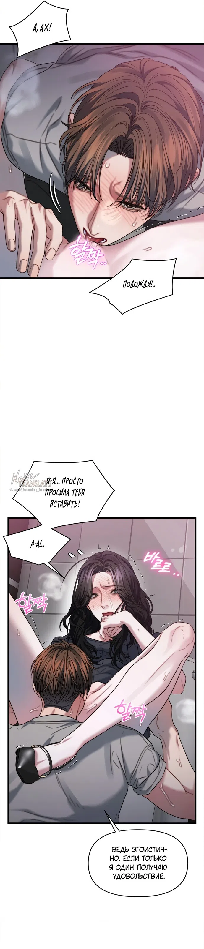 Страница 21 главы 7 манги Операция водный призрак / Operation Water Ghost