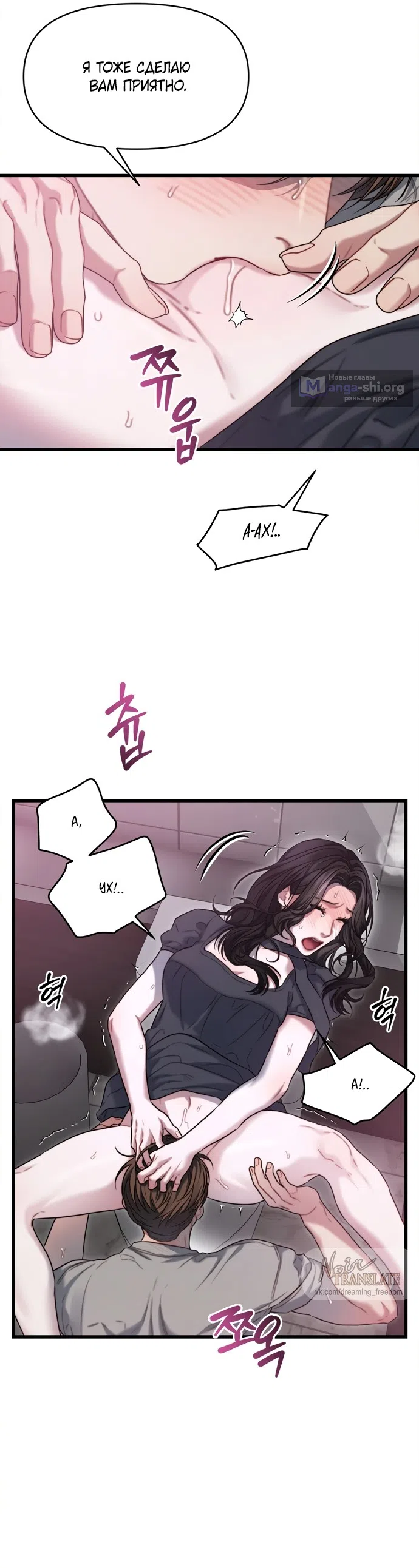 Страница 22 главы 7 манги Операция водный призрак / Operation Water Ghost