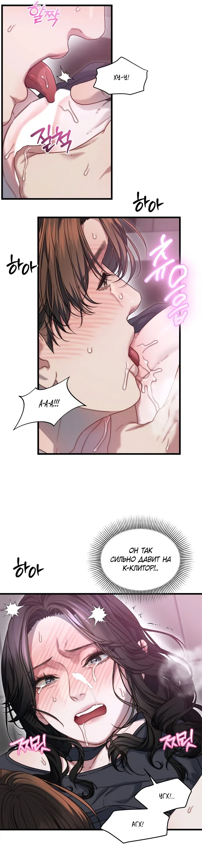 Страница 23 главы 7 манги Операция водный призрак / Operation Water Ghost