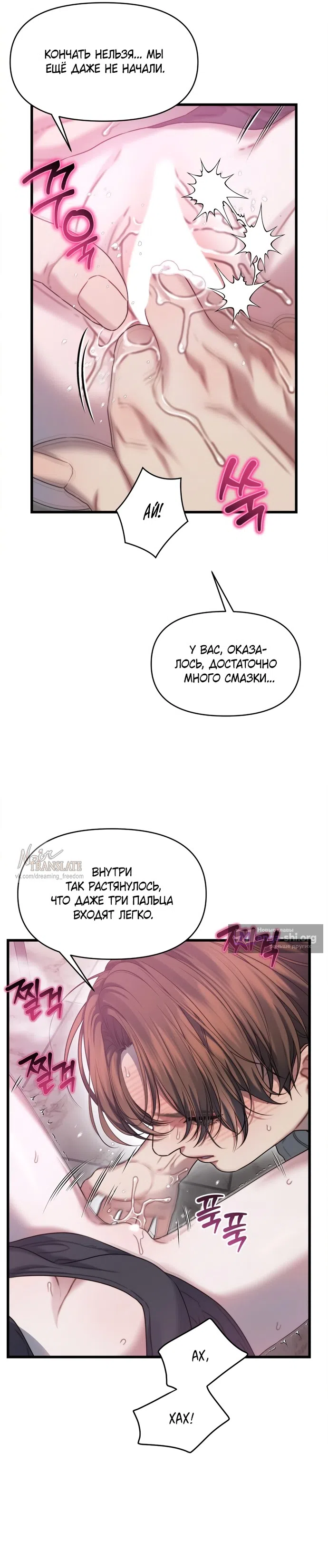 Страница 26 главы 7 манги Операция водный призрак / Operation Water Ghost