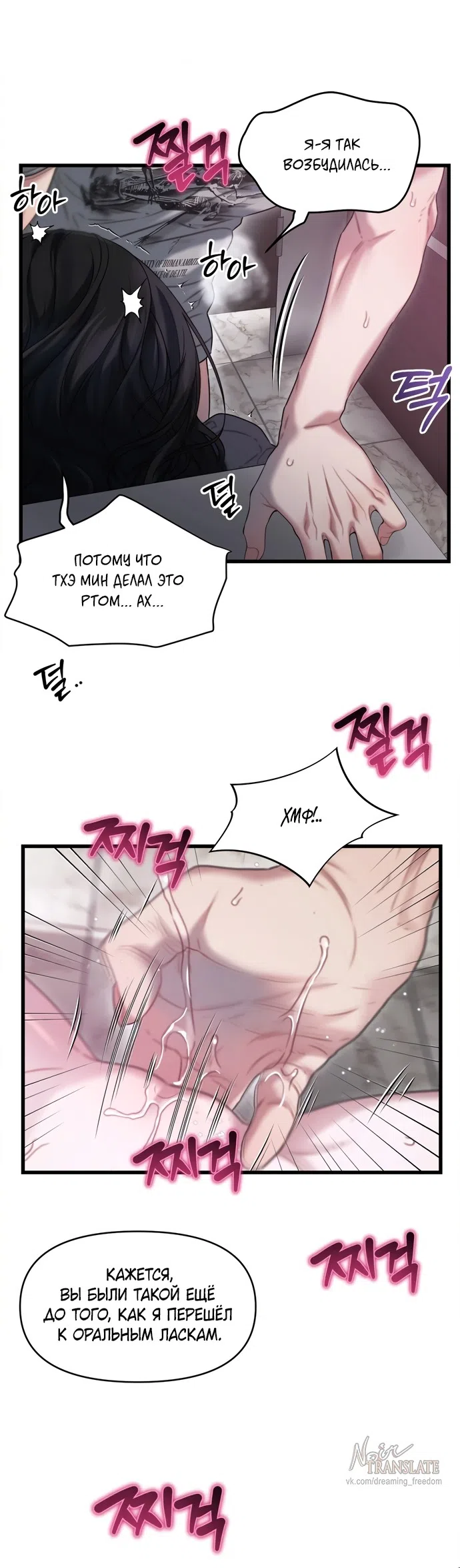 Страница 27 главы 7 манги Операция водный призрак / Operation Water Ghost