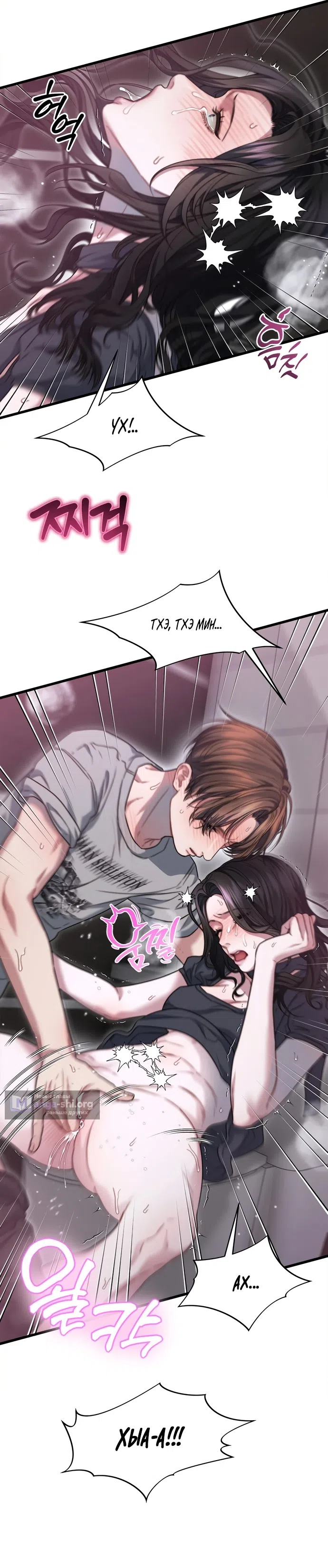 Страница 28 главы 7 манги Операция водный призрак / Operation Water Ghost