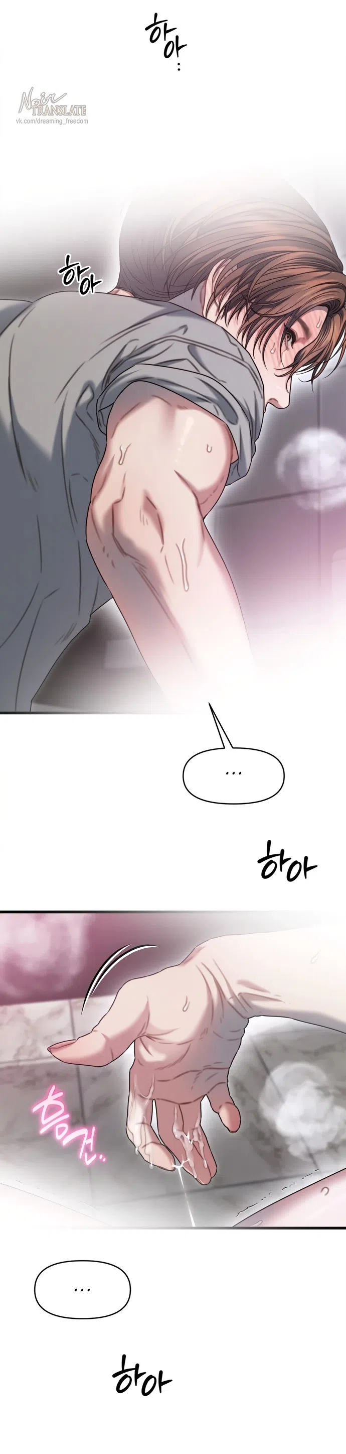 Страница 29 главы 7 манги Операция водный призрак / Operation Water Ghost