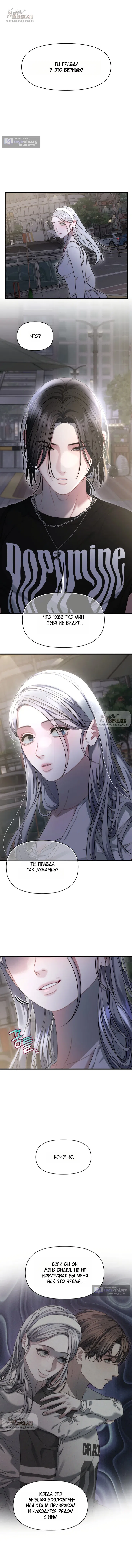 Страница 4 главы 16 манги Операция водный призрак / Operation Water Ghost