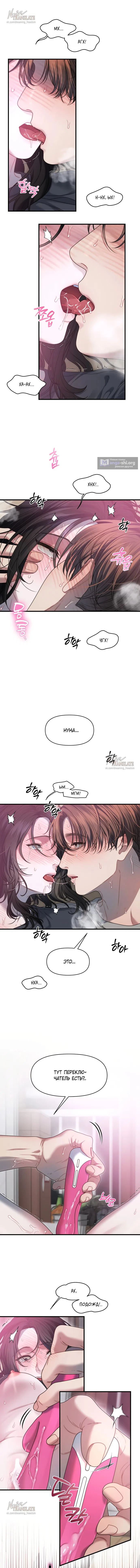 Страница 7 главы 16 манги Операция водный призрак / Operation Water Ghost