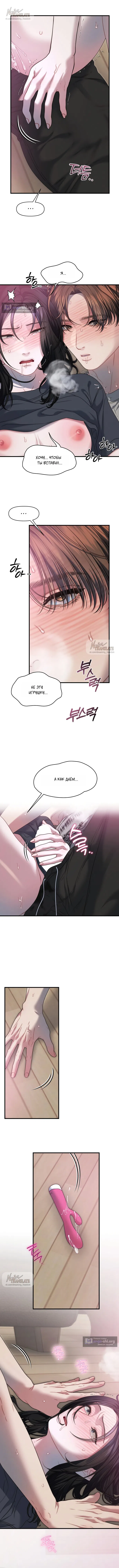 Страница 9 главы 16 манги Операция водный призрак / Operation Water Ghost