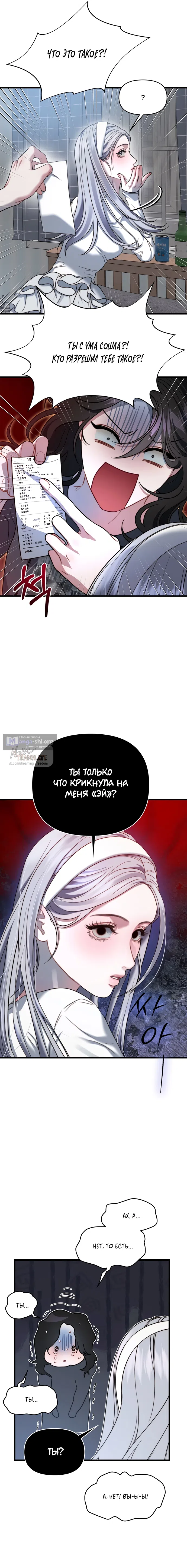 Страница 5 главы 3 манги Операция водный призрак / Operation Water Ghost