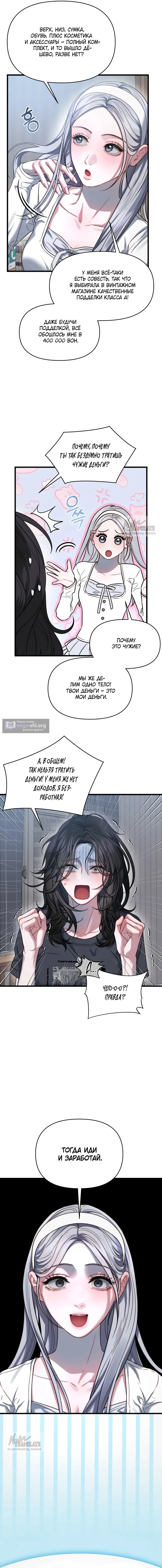 Страница 7 главы 3 манги Операция водный призрак / Operation Water Ghost