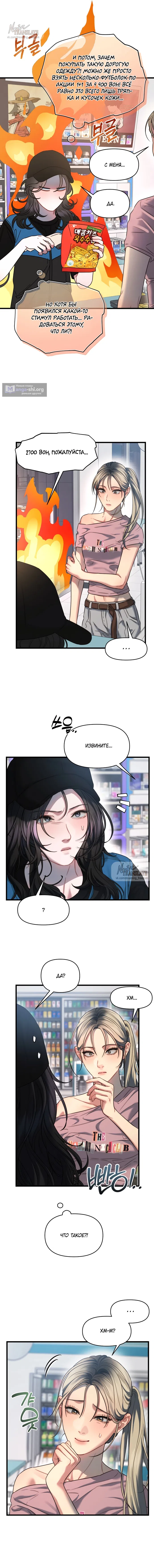 Страница 9 главы 3 манги Операция водный призрак / Operation Water Ghost