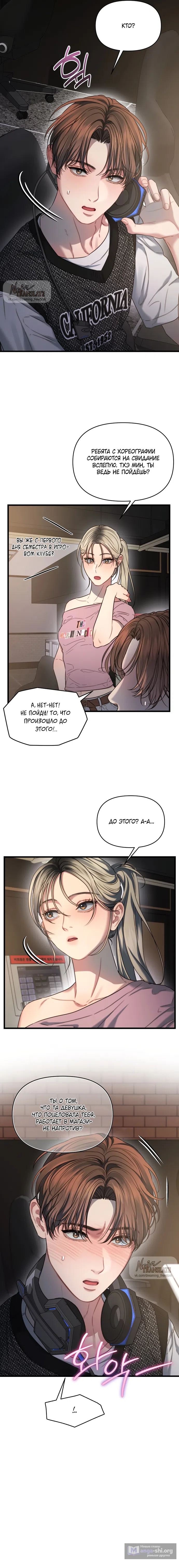 Страница 11 главы 3 манги Операция водный призрак / Operation Water Ghost