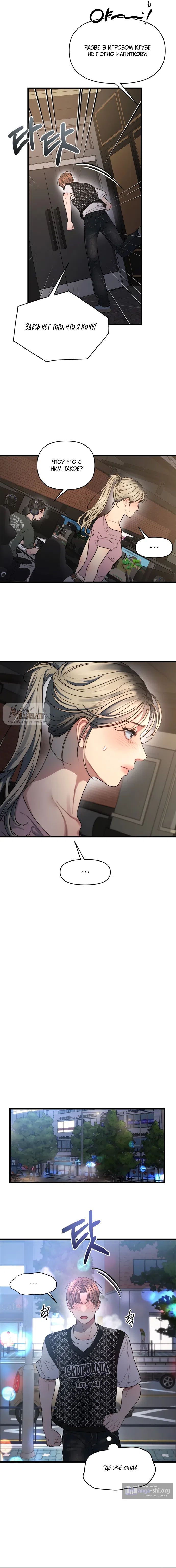 Страница 13 главы 3 манги Операция водный призрак / Operation Water Ghost
