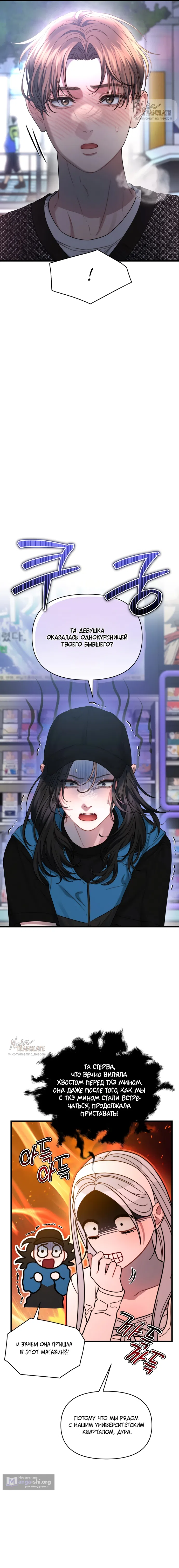 Страница 14 главы 3 манги Операция водный призрак / Operation Water Ghost