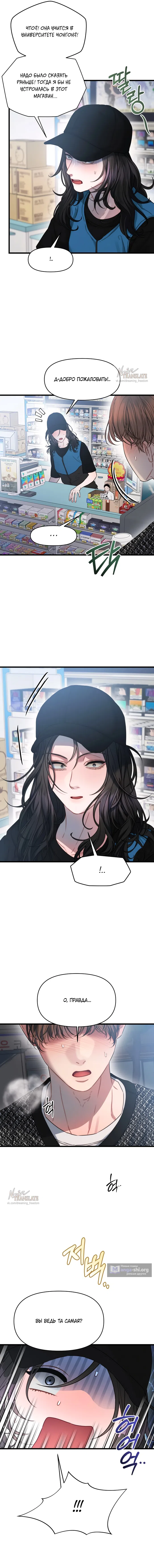 Страница 15 главы 3 манги Операция водный призрак / Operation Water Ghost