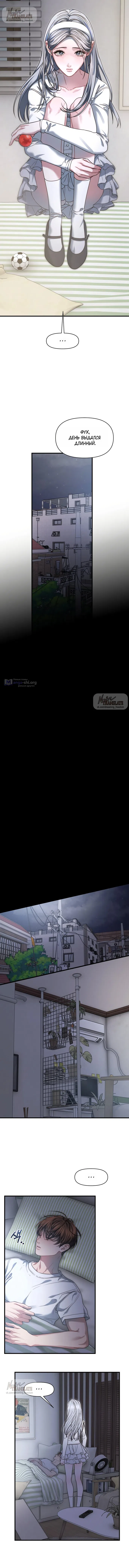 Страница 5 главы 17 манги Операция водный призрак / Operation Water Ghost