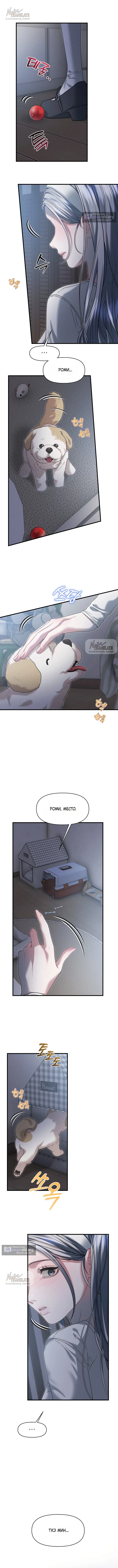 Страница 6 главы 17 манги Операция водный призрак / Operation Water Ghost