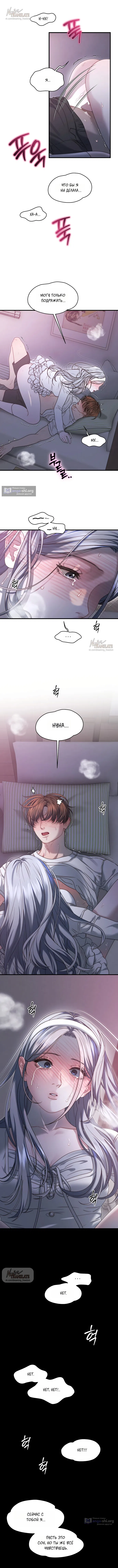 Страница 9 главы 17 манги Операция водный призрак / Operation Water Ghost