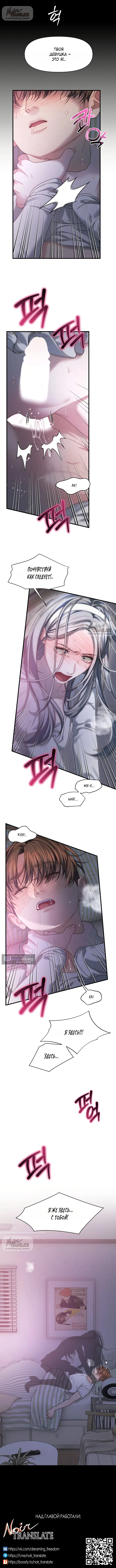 Страница 10 главы 17 манги Операция водный призрак / Operation Water Ghost