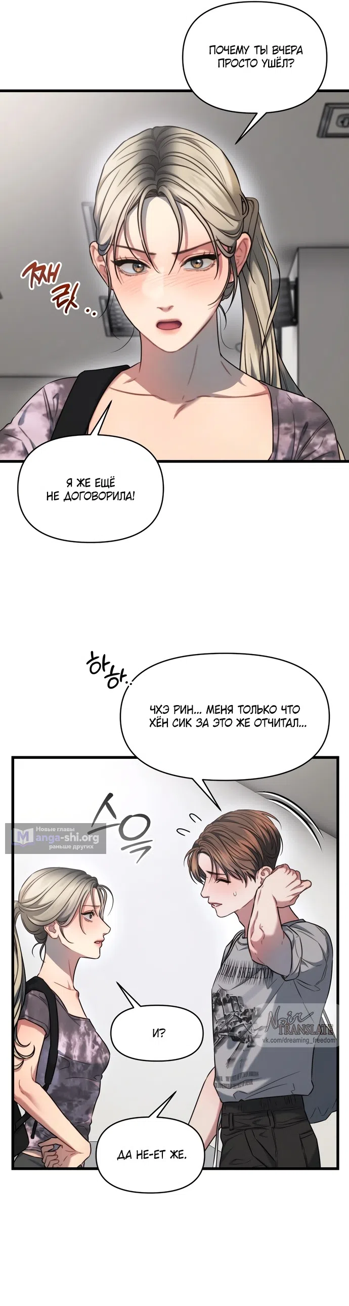 Страница 4 главы 6 манги Операция водный призрак / Operation Water Ghost