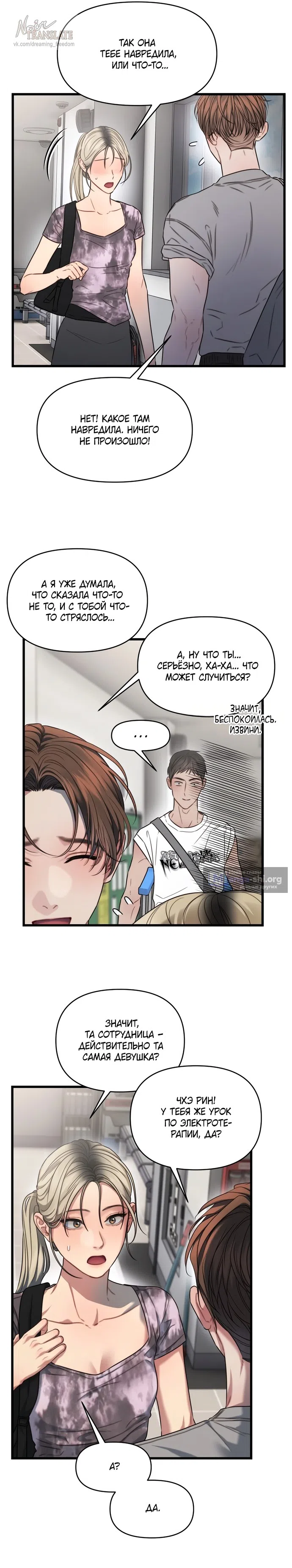Страница 6 главы 6 манги Операция водный призрак / Operation Water Ghost
