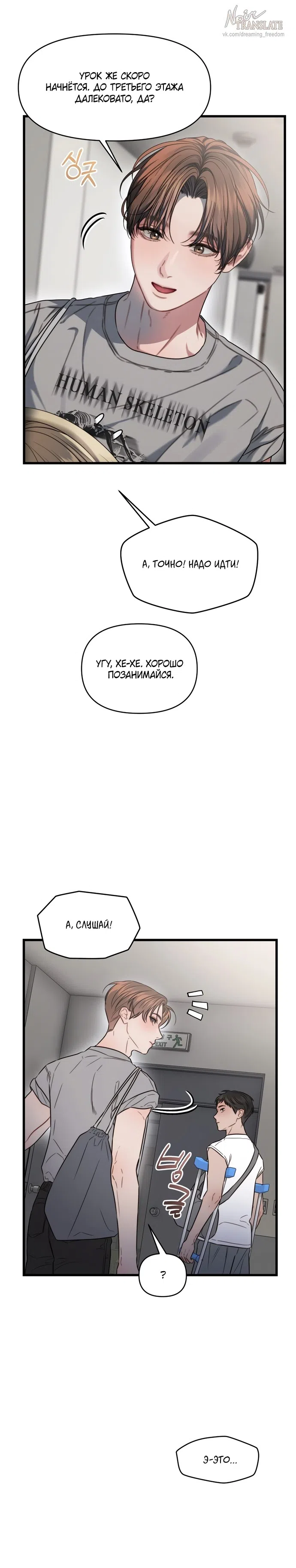 Страница 7 главы 6 манги Операция водный призрак / Operation Water Ghost