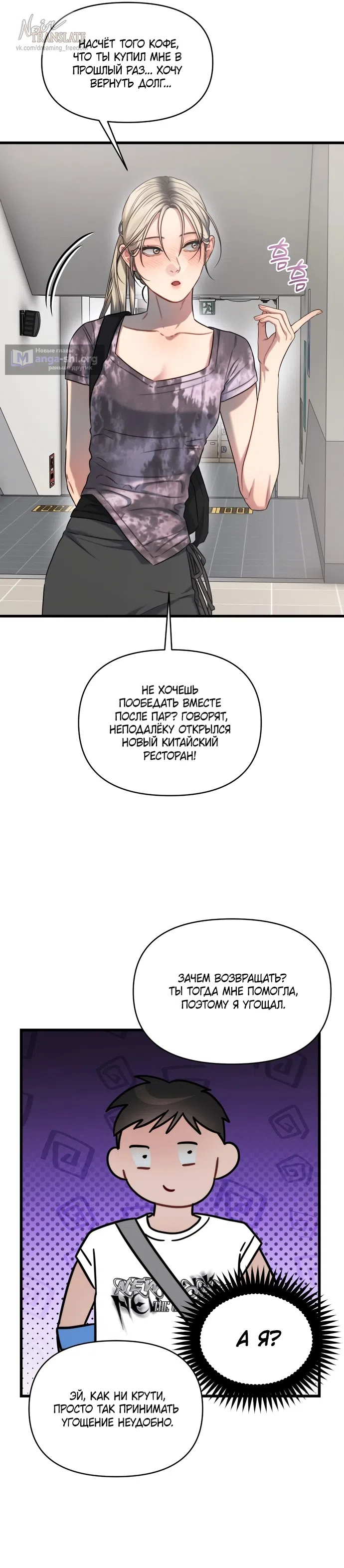 Страница 8 главы 6 манги Операция водный призрак / Operation Water Ghost