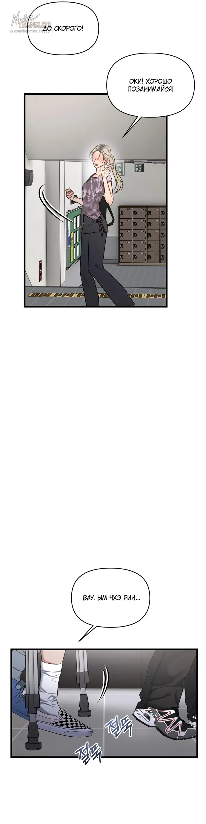 Страница 10 главы 6 манги Операция водный призрак / Operation Water Ghost