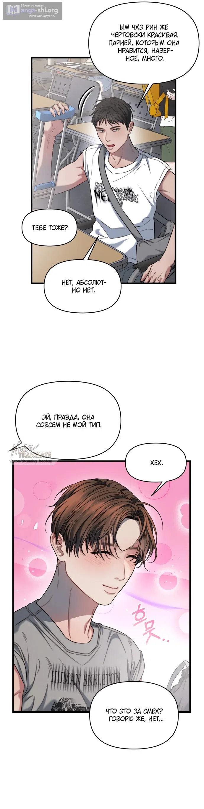 Страница 12 главы 6 манги Операция водный призрак / Operation Water Ghost